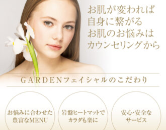 フェイシャルエステ 各種